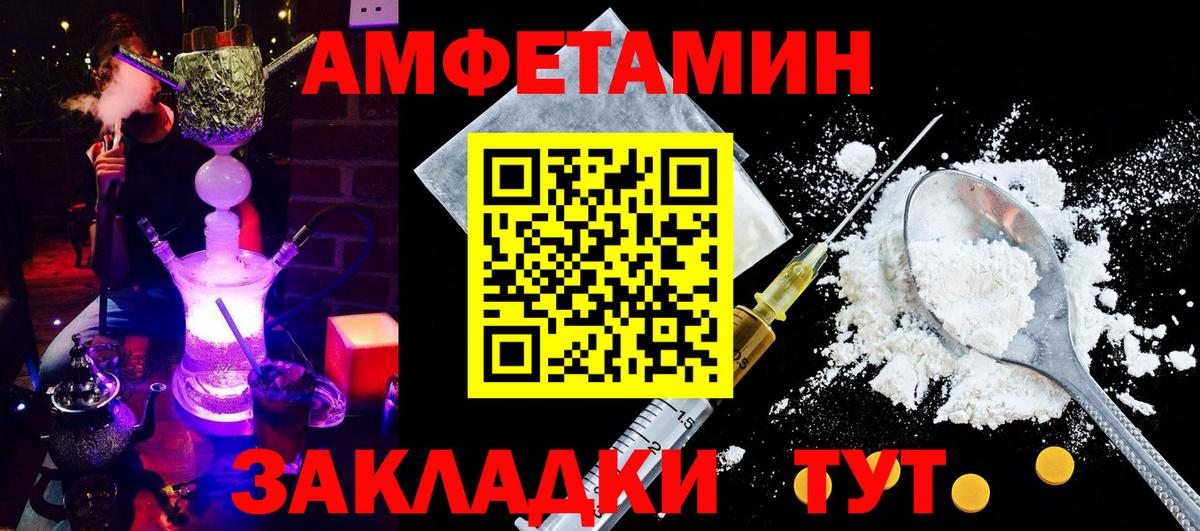 Похвистнево  АМФЕТАМИН Розовый  АМФ  Вход с VPN 