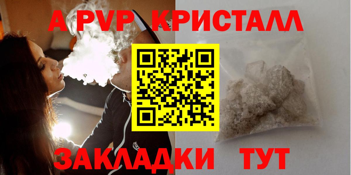 А ПВП Соль Похвистнево