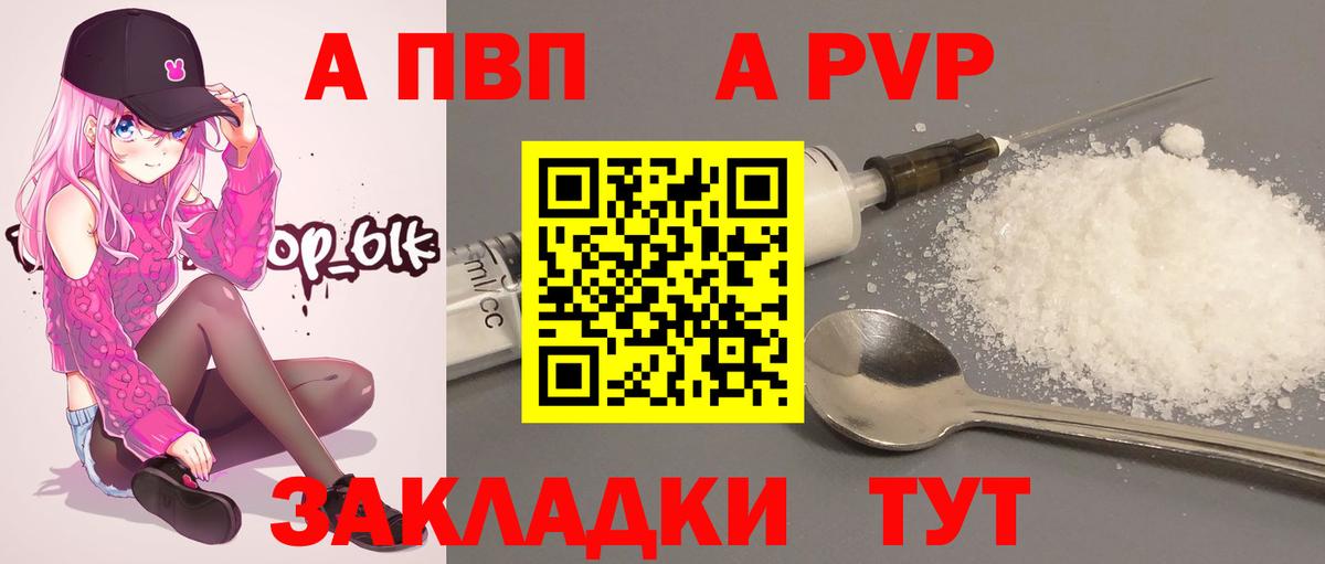 Похвистнево  Alpha-PVP Crystall  Alfa_PVP кристаллы  Alpha-PVP мука  Вход с VPN 