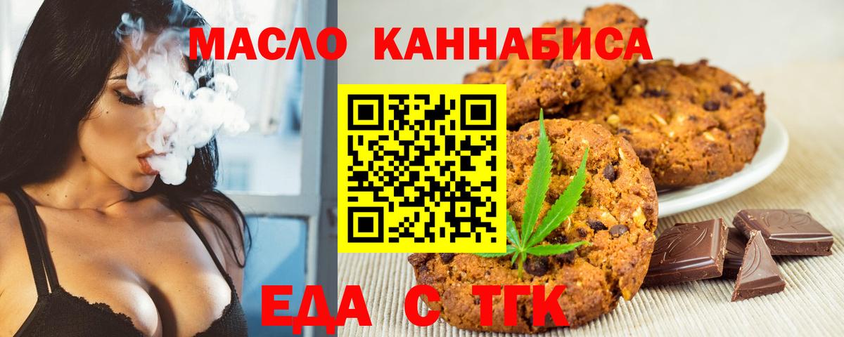 Похвистнево  Cannafood конопля  Вход с VPN 