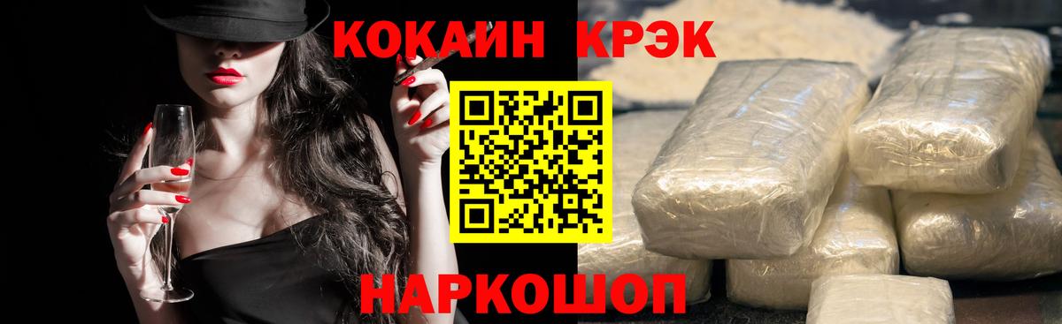 КОКАИН VHQ Похвистнево