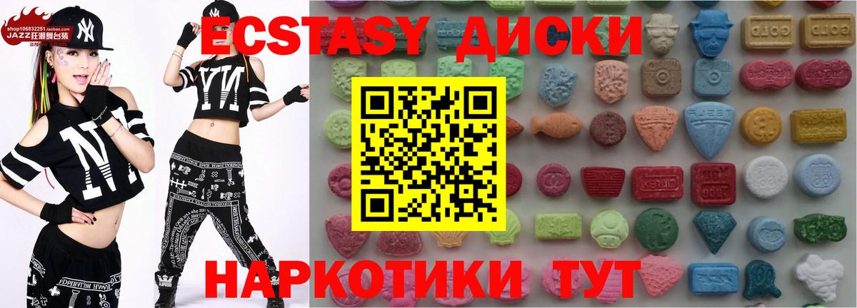 Ecstasy  Вход с VPN  ЭКСТАЗИ louis Vuitton  Похвистнево  Экстази диски 