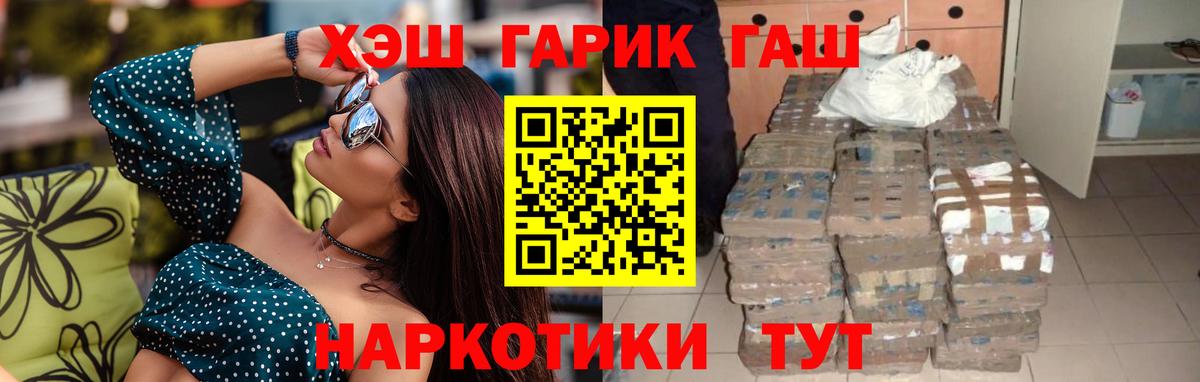 Гашиш убойный  Вход с VPN  ГАШ  ГАШ Premium  Похвистнево 