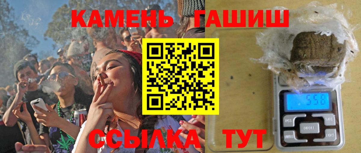 ГАШИШ  ГАШИШ  Канабис  Меф   Похвистнево  Купить наркоту  Вход с VPN  NBOMe 