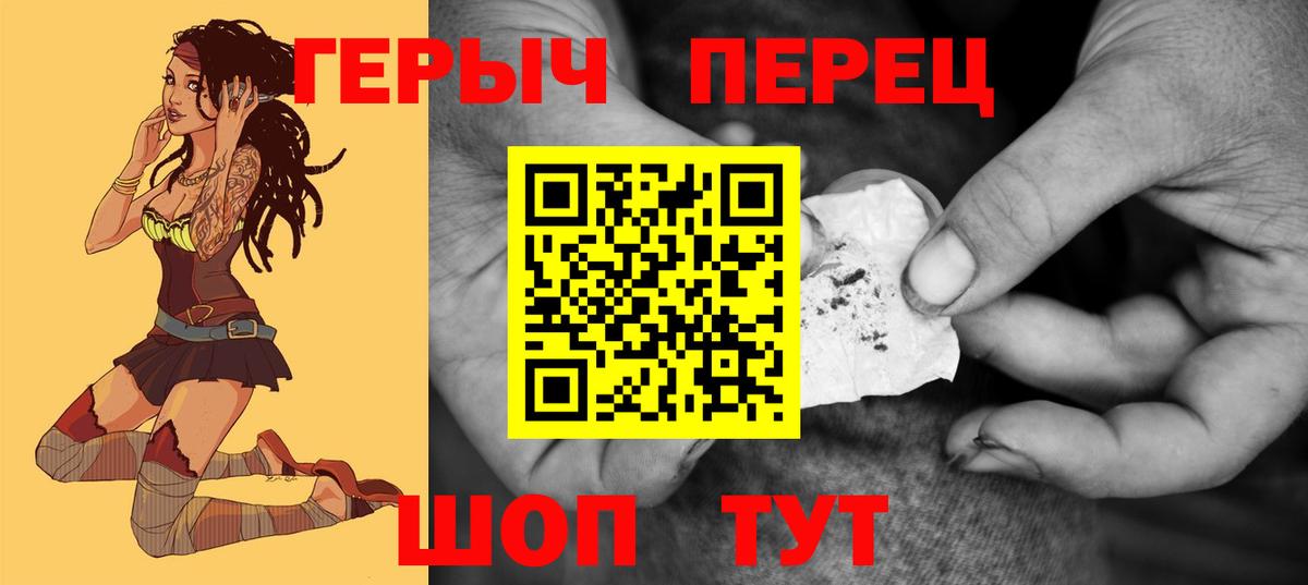 Похвистнево  ГЕРОИН VHQ  Вход с VPN 