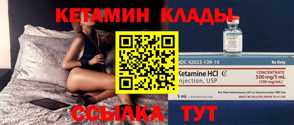 Похвистнево  Кетамин VHQ  Вход с VPN  Кетамин ketamine 