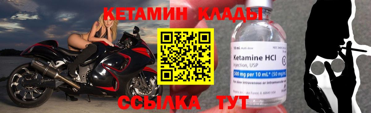 Кетамин ketamine Похвистнево