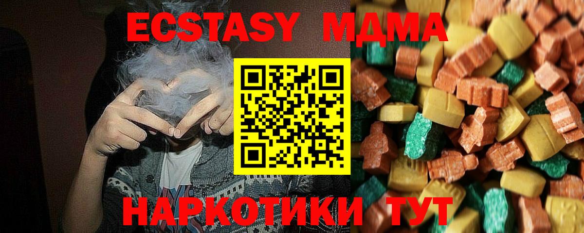 MDMA кристаллы Похвистнево