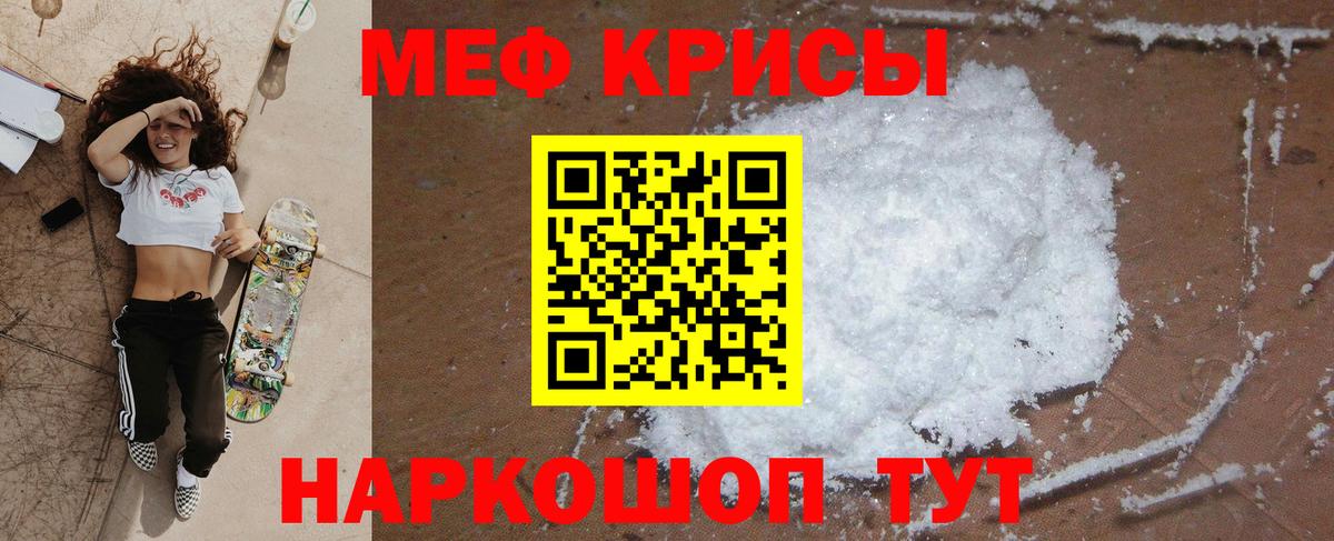Похвистнево  Мефедрон мука  МЯУ-МЯУ  Вход с VPN 