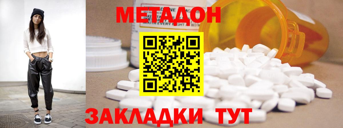 Похвистнево  Метадон мёд  Вход с VPN  Метадон VHQ 