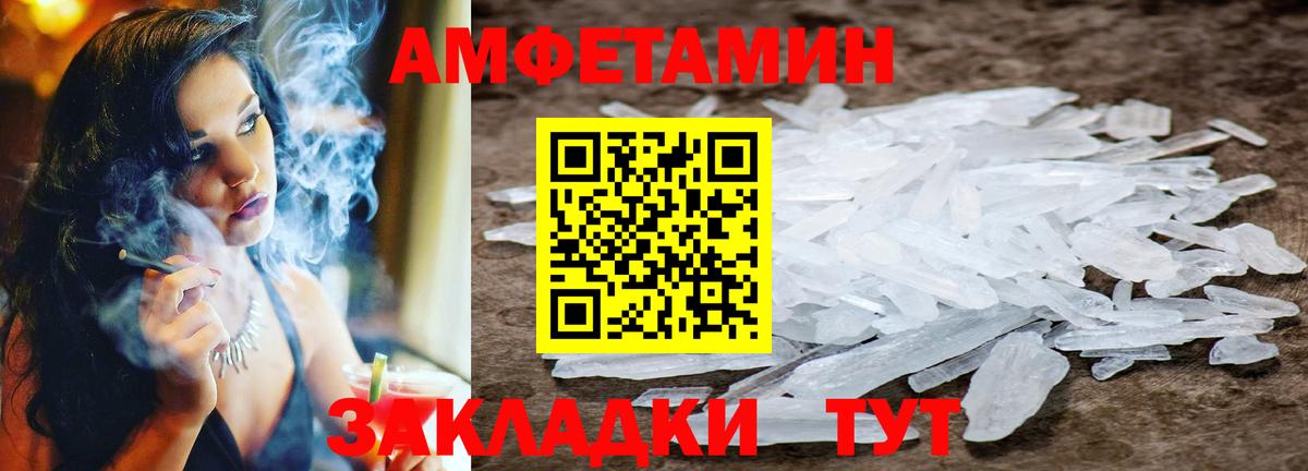 МЕТАМФЕТАМИН Methamphetamine Похвистнево