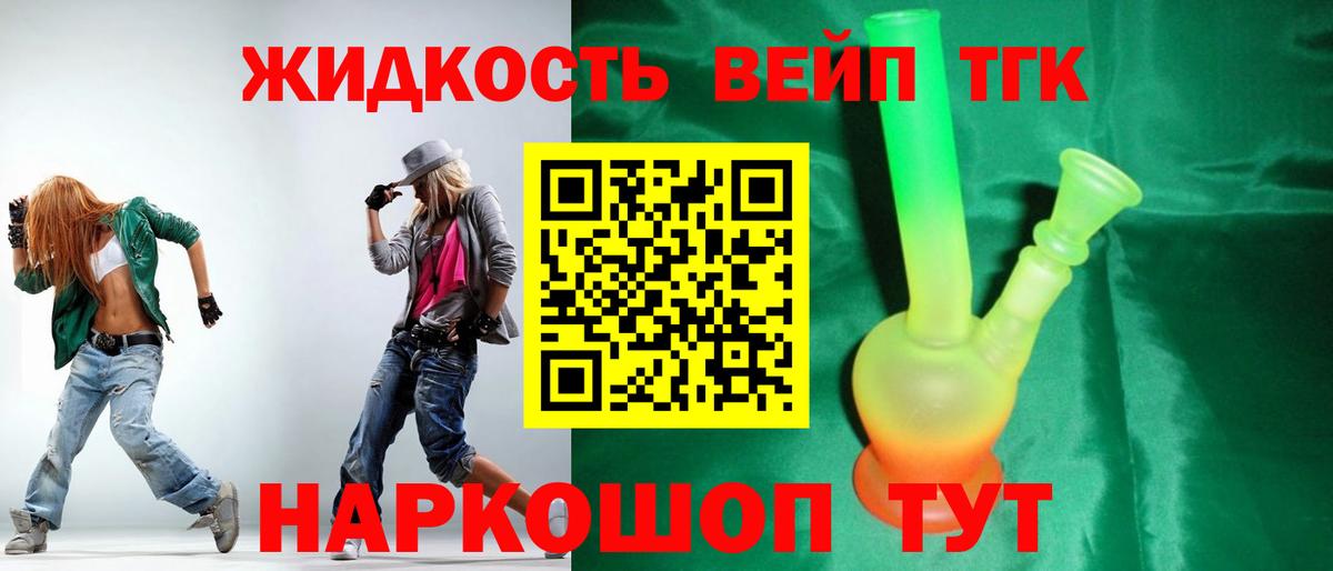 Дистиллят ТГК THC oil Похвистнево